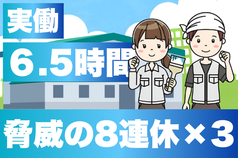 有限会社ＨＩＮＯＤＥの求人・転職情報