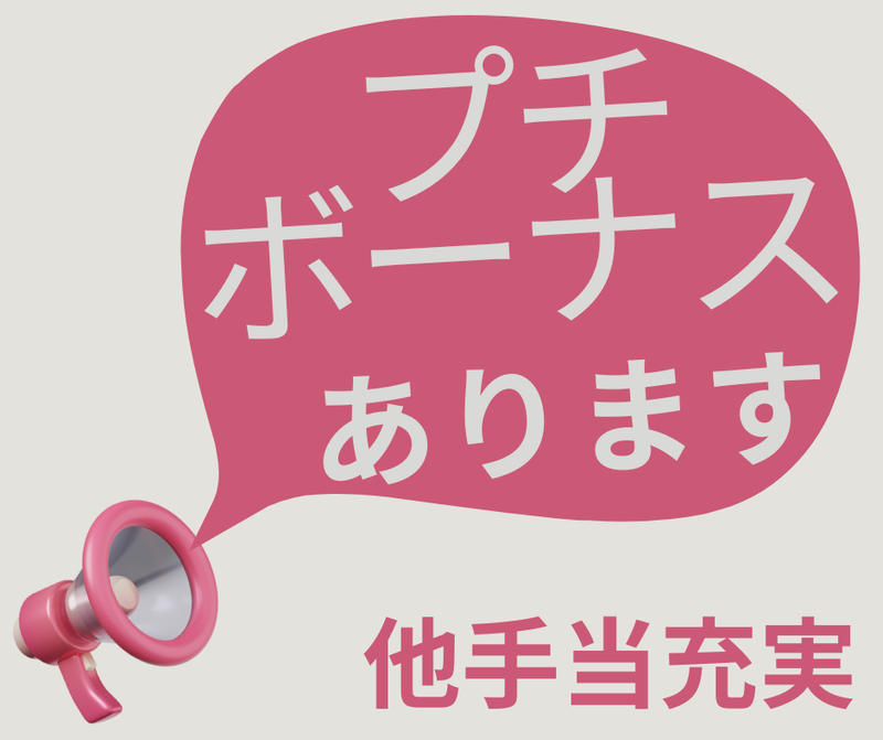 株式会社スカイキャリア(派遣先:福岡県糟屋宇美町)FUK149のアルバイト・バイト求人情報-04