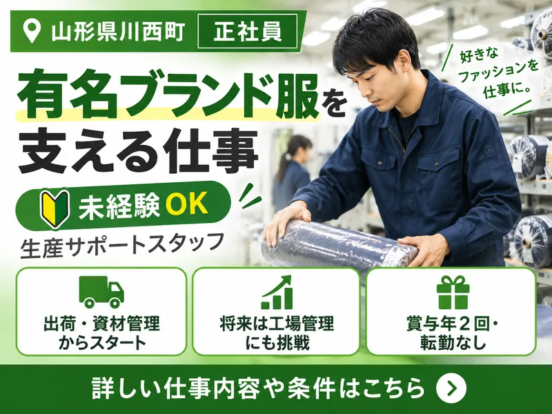 株式会社アトリエフォンティーヌの求人・転職情報