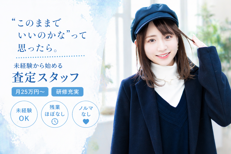 株式会社　W.S GLEAMの求人・転職情報