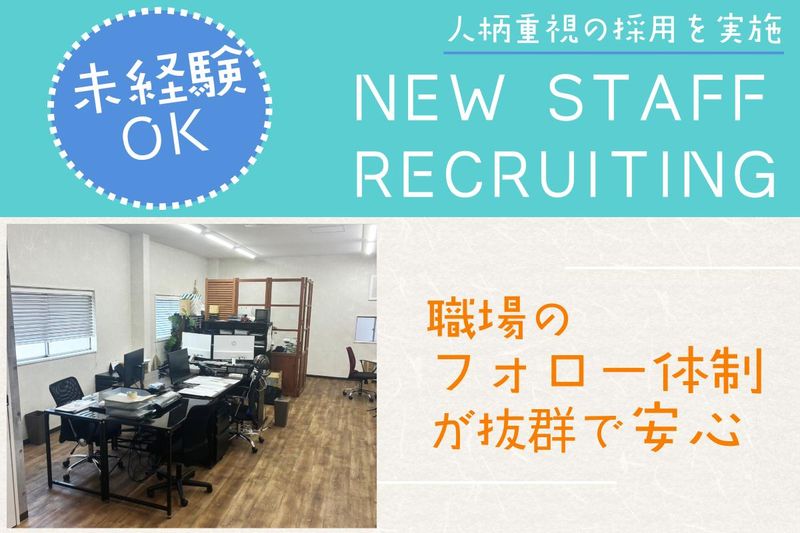 G&t株式会社のアルバイト・バイト求人情報-05