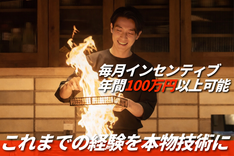 宮崎鶏料理 まるしん　 JR奈良店のアルバイト・バイト求人情報-08