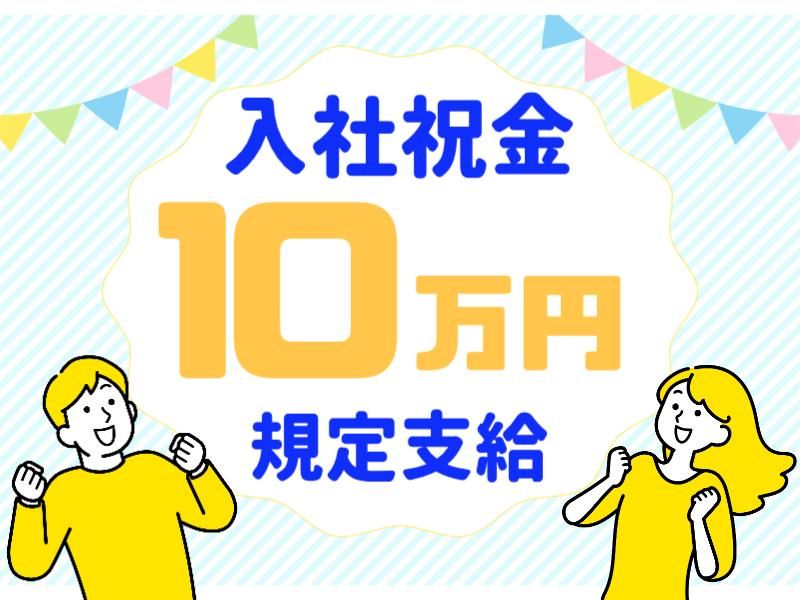 株式会社グロップエスシー　島田事業所のアルバイト・バイト求人情報-04