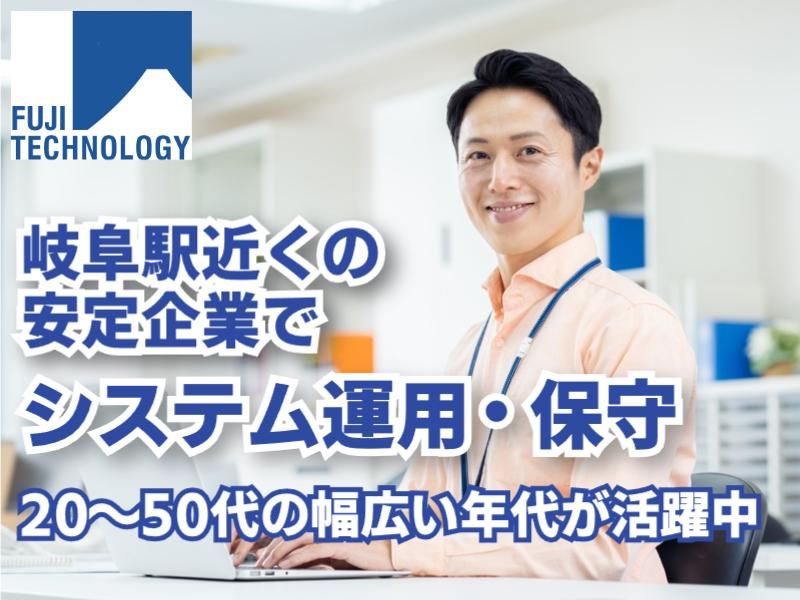富士テクノロジー株式会社の求人・転職情報