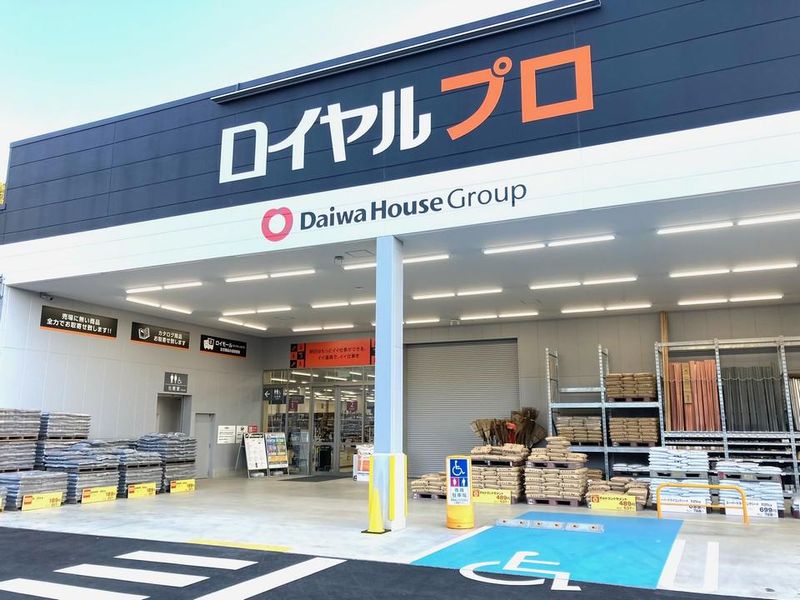 ロイヤルプロ　横浜上郷店