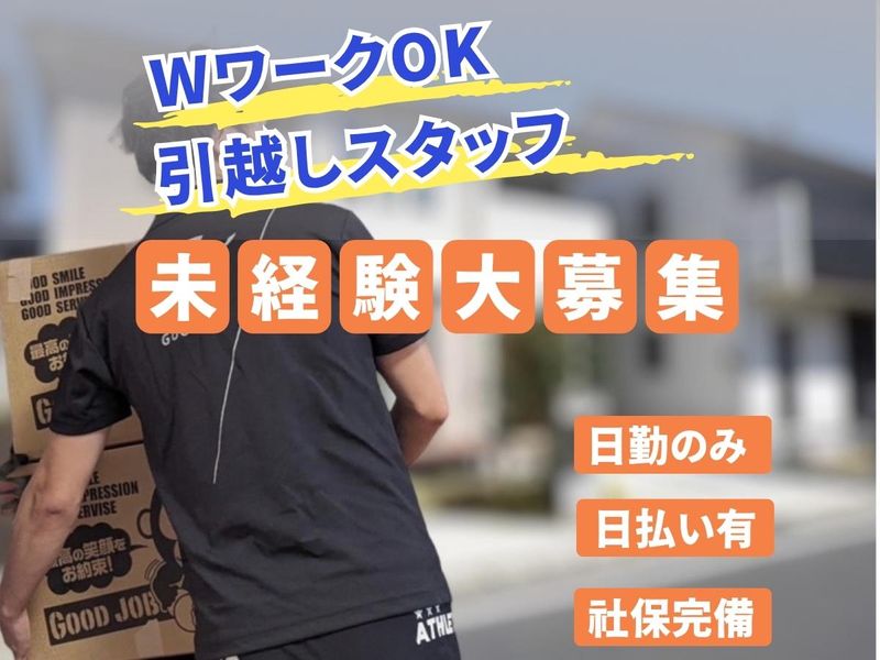 株式会社Good　Jobのアルバイト・バイト求人情報-02