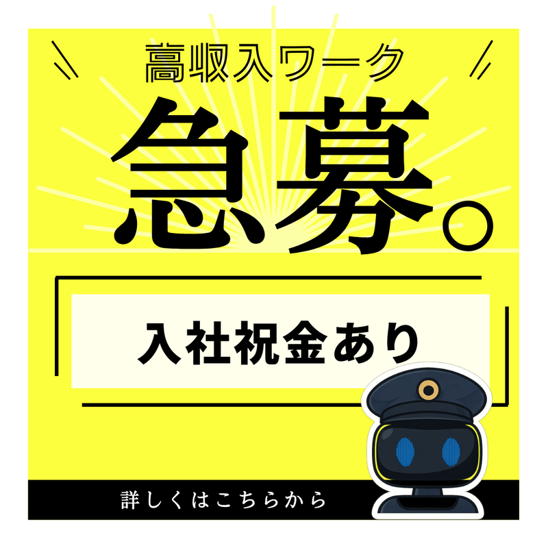 朝日管財株式会社の求人・転職情報