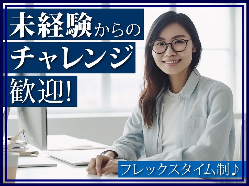 ICT株式会社の求人・転職情報