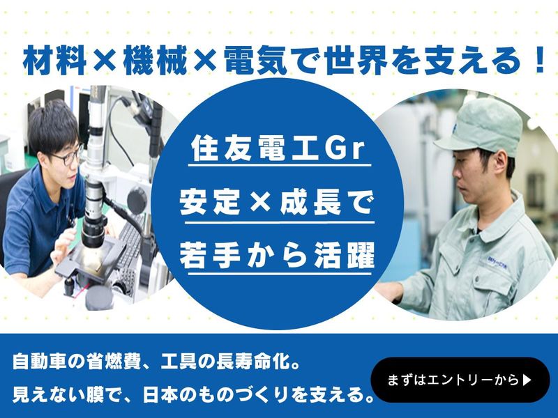 日本アイ・ティ・エフ株式会社