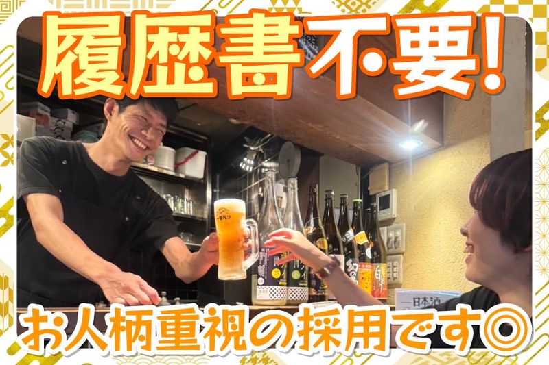 焼き鳥　川北商店　新大阪店のアルバイト・バイト求人情報-04