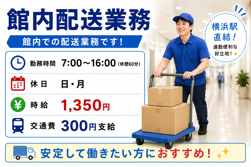 横浜駅直結　大型商業施設