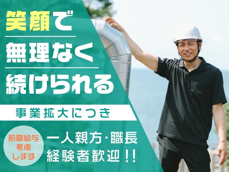 株式会社HA-RUの求人・転職情報