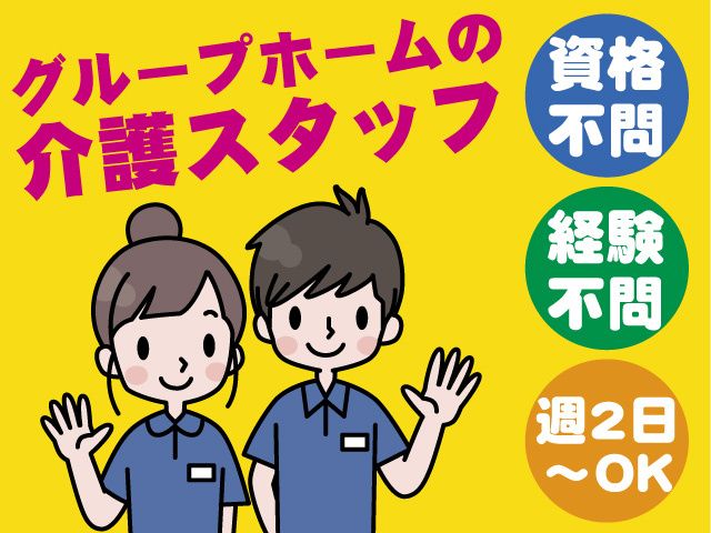 株式会社 恵の求人・転職情報