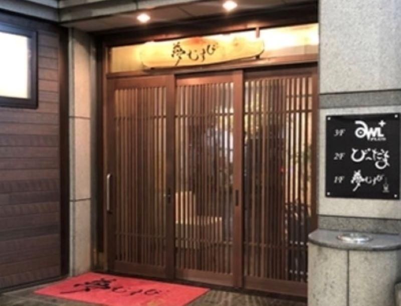 夢むすびのアルバイト・バイト求人情報-02