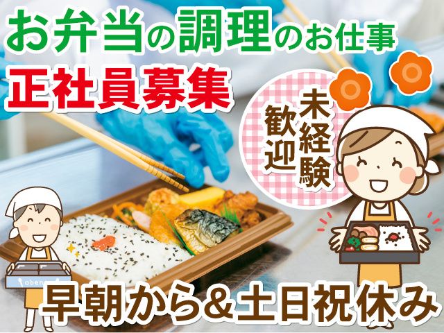 有限会社ジョイランチの求人・転職情報