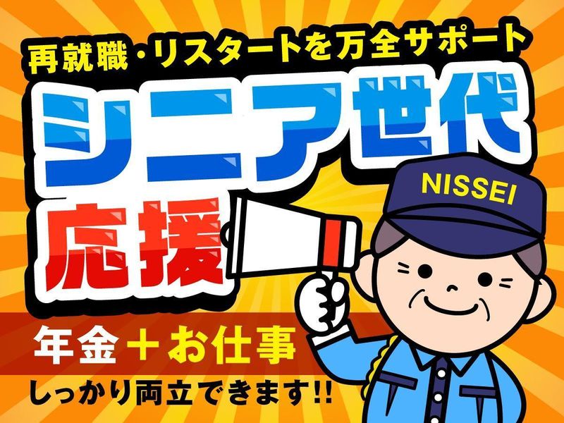 日制警備保障株式会社の求人・転職情報