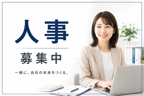 株式会社ヒューマンインプリンクの求人・転職情報