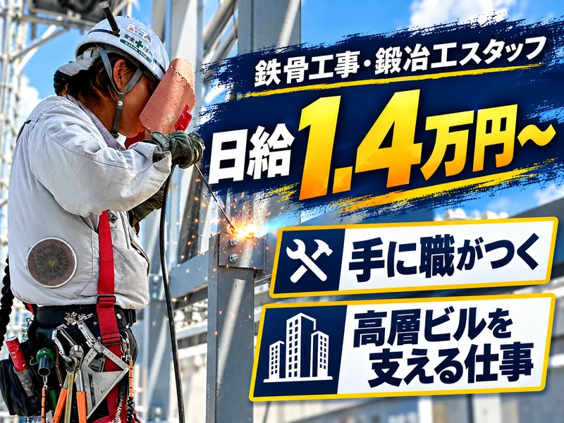 株式会社和真の求人・転職情報