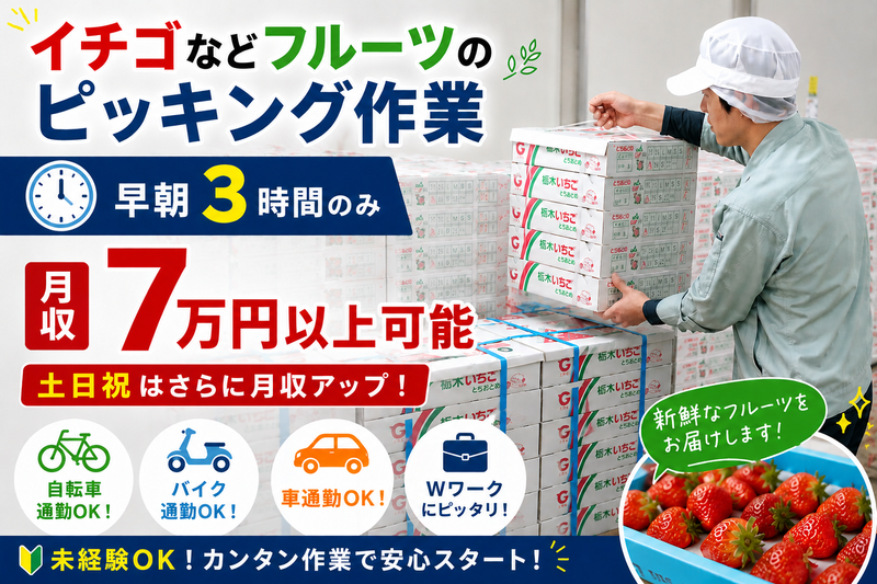 株式会社ホーブ　東京本部