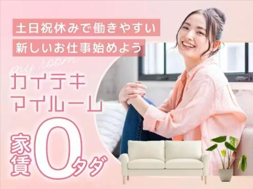 フジアルテ株式会社の求人・転職情報