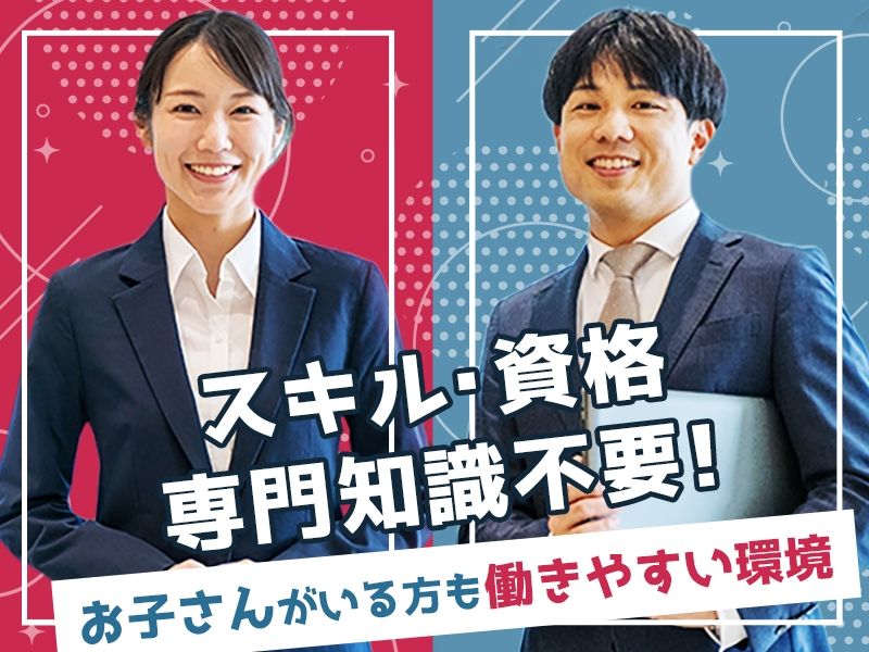 アルファクラブ静岡株式会社の求人・転職情報