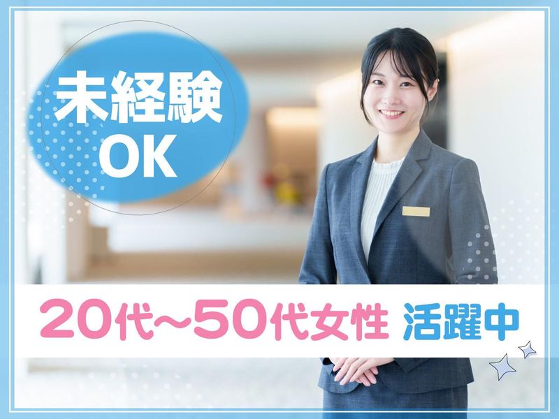麻布台ヒルズ内 新規開業レジデンス /e1217のアルバイト・バイト求人情報-07