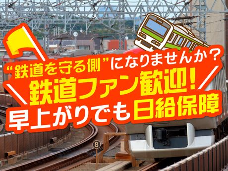 三和警備保障株式会社　錦糸町支社(030)のアルバイト・バイト求人情報-02