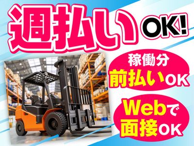 神奈川県 相模原市 緑区 橋本駅のフォークリフトの求人 | Indeed