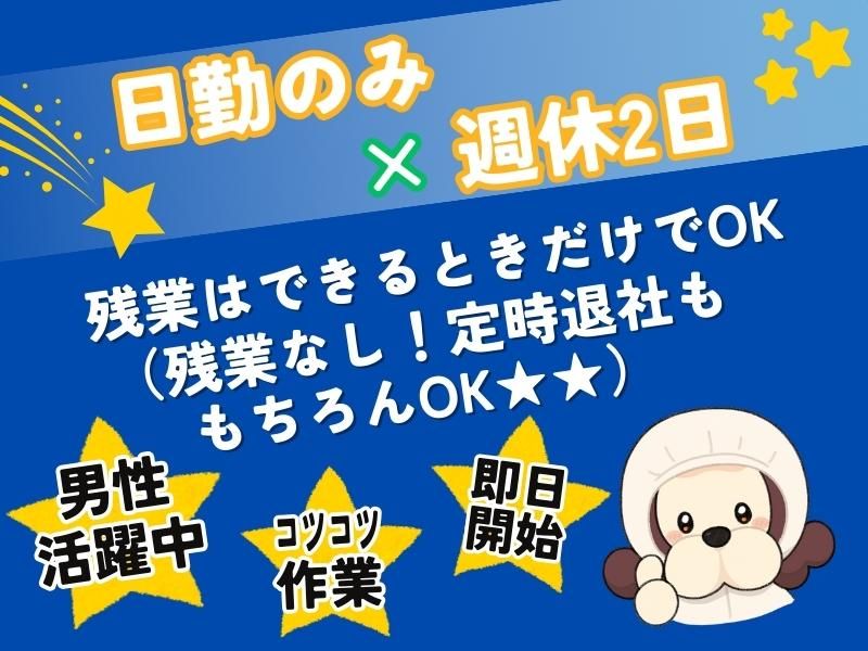 SOGO-PLANT 大分支店/Q004121のアルバイト・バイト求人情報-25