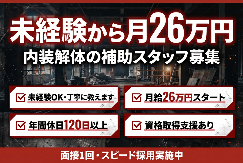 株式会社ウィンクサスの求人・転職情報