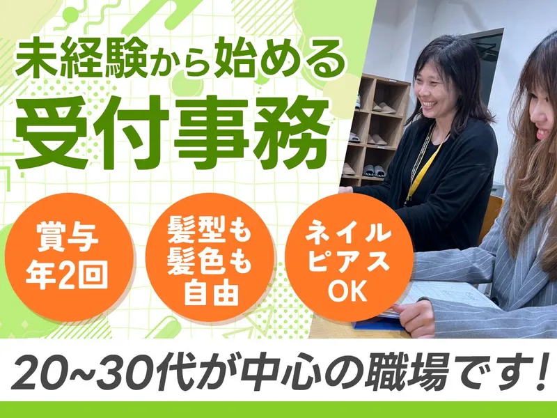 株式会社ウィルフロンティア-0001の求人・転職情報