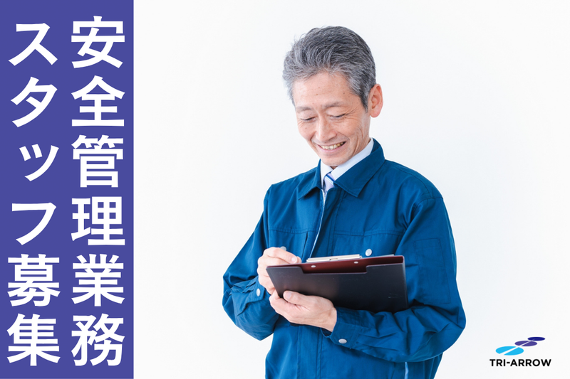 トライアロー株式会社のアルバイト・バイト求人情報