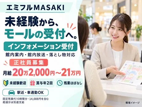 株式会社マーキュリーのアルバイト・バイト求人情報