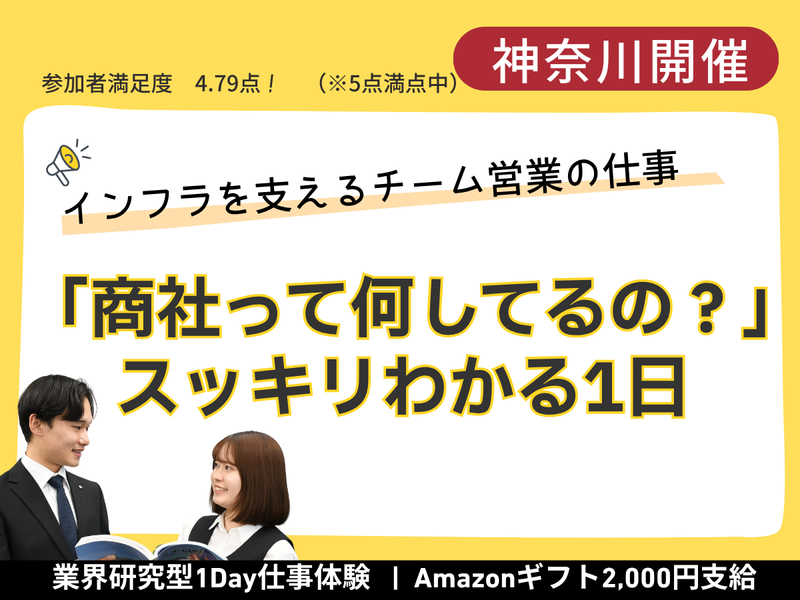 商社|営業職|3時間半で業界研究ができる