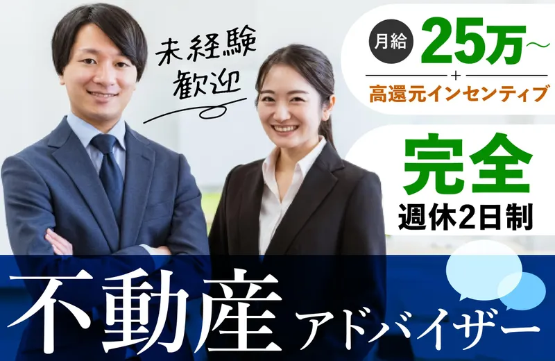 株式会社クレール不動産-0010の求人・転職情報