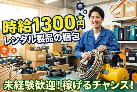 株式会社サポート西神営業所　派遣先:兵庫県神戸市西区高塚台のアルバイト・バイト求人情報-27