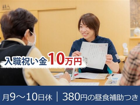 医療法人仁医会の求人・転職情報