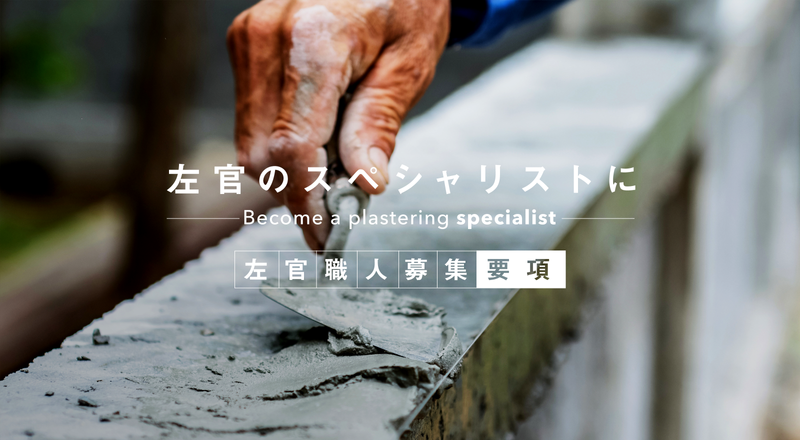 株式会社島大組の求人・転職情報