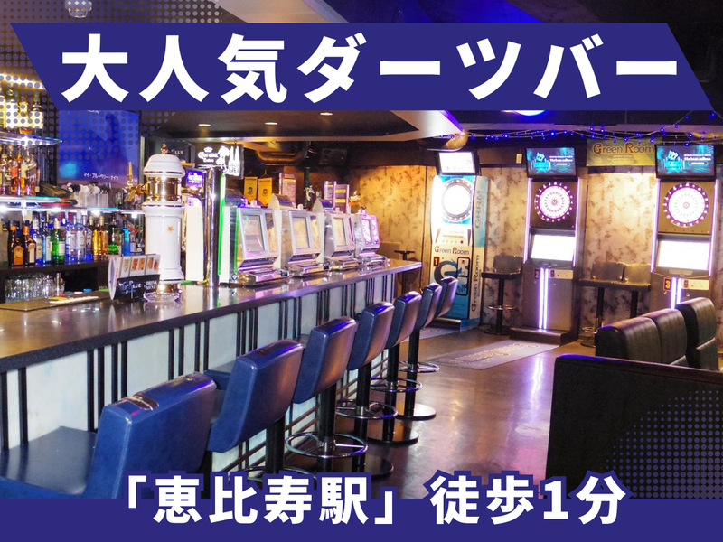Darts & Sports Bar G-BLUEのアルバイト・バイト求人情報-01