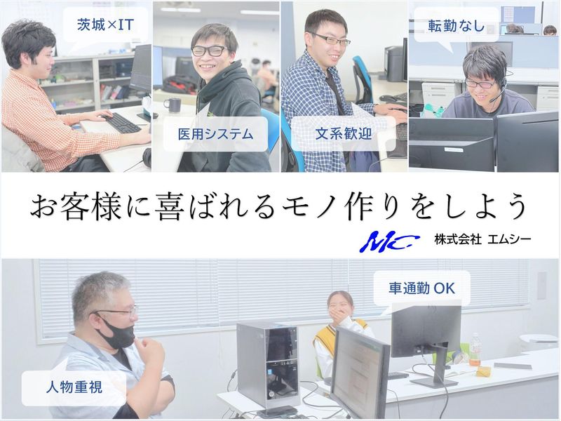 株式会社エムシー