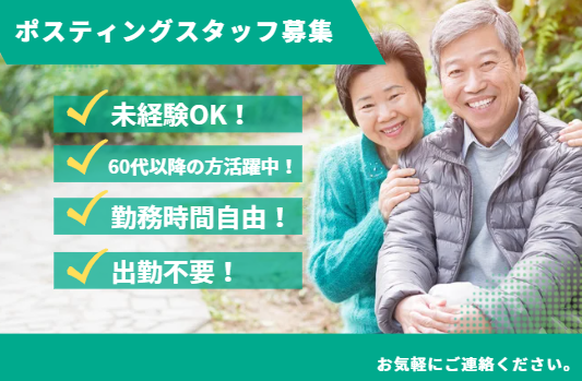 有限会社ミッドサービスの求人・転職情報