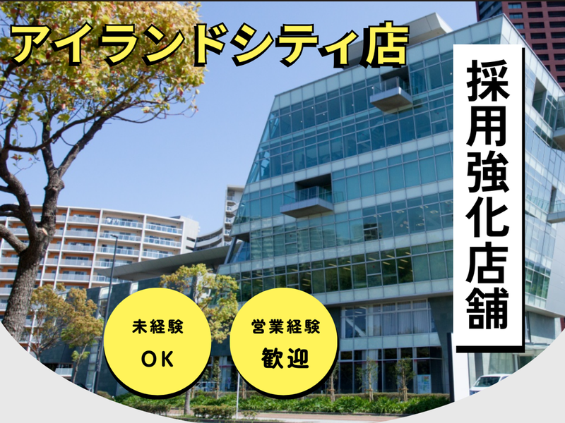 センチュリー21/筑紫野ベレッサ店のアルバイト・バイト求人情報-04