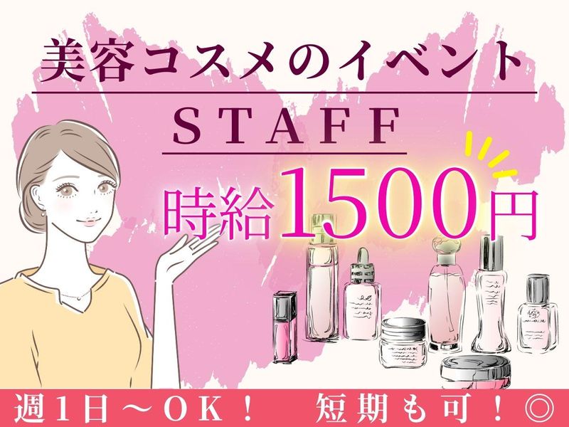 クラウドグレイス株式会社【CG58】のアルバイト・バイト求人情報-37