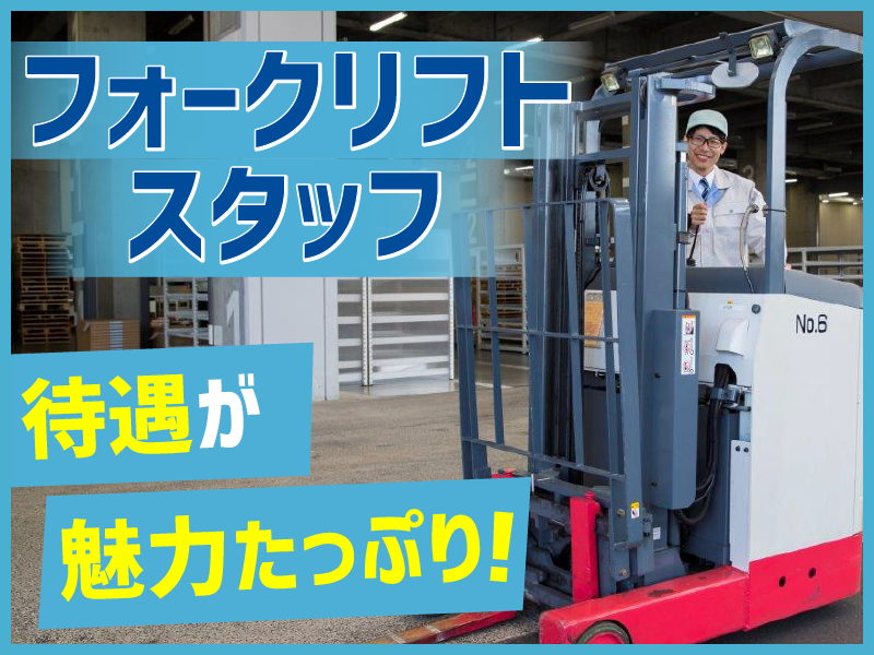 株式会社クロテックの求人・転職情報