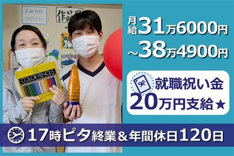 社会医療法人社団大成会の求人・転職情報