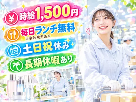 トランコムSC株式会社のアルバイト・バイト求人情報