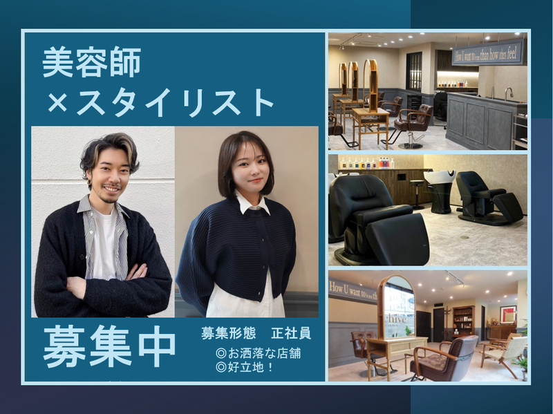 Archiveの求人・転職情報