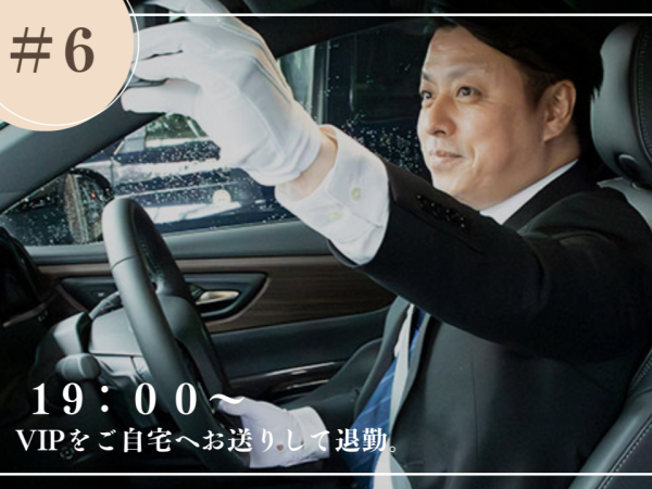 帝都自動車交通株式会社の求人・転職情報