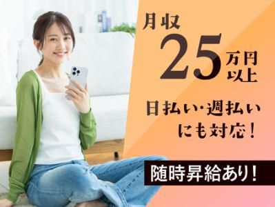 株式会社アロネット(八千代台駅)のアルバイト・バイト求人情報-05