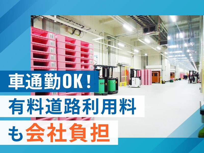 株式会社ヒューテックノオリン　近畿圏共配センターのアルバイト・バイト求人情報-03